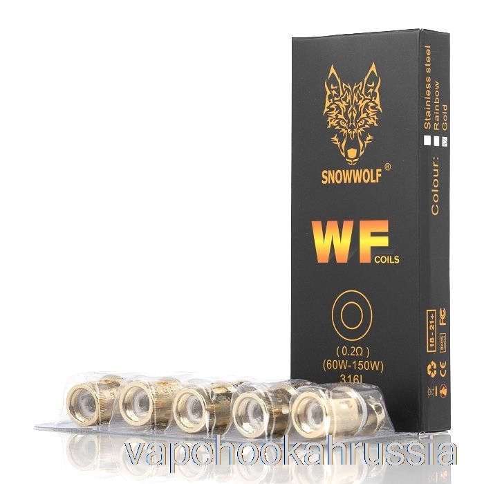 Сменные катушки для вейп-сока Snowwolf Wolf WF, 0,2 Ом, катушки WF (золотые)